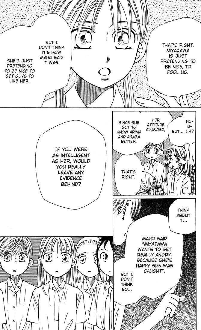 Read Kare-Kano. chapter 15 image 4 on Lezhin