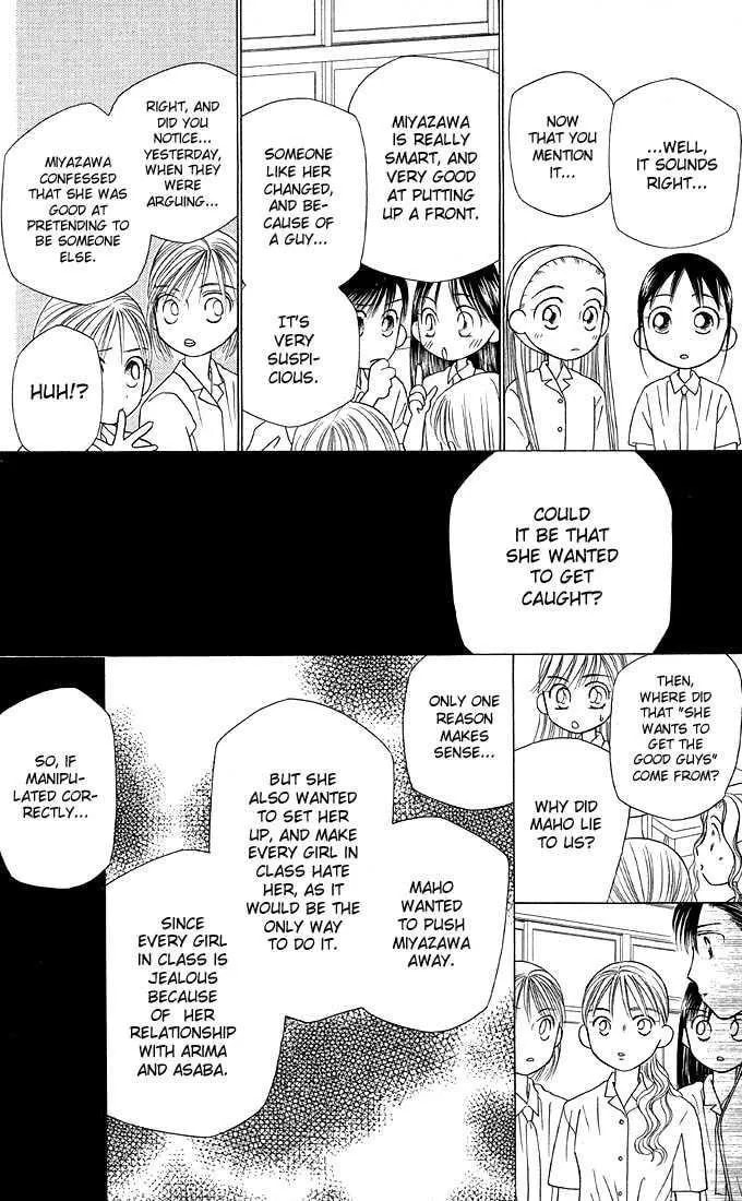 Read Kare-Kano. chapter 15 image 5 on Lezhin
