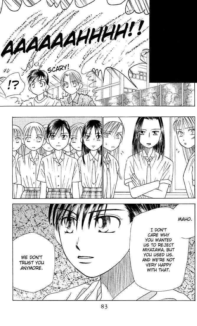 Read Kare-Kano. chapter 15 image 6 on Lezhin