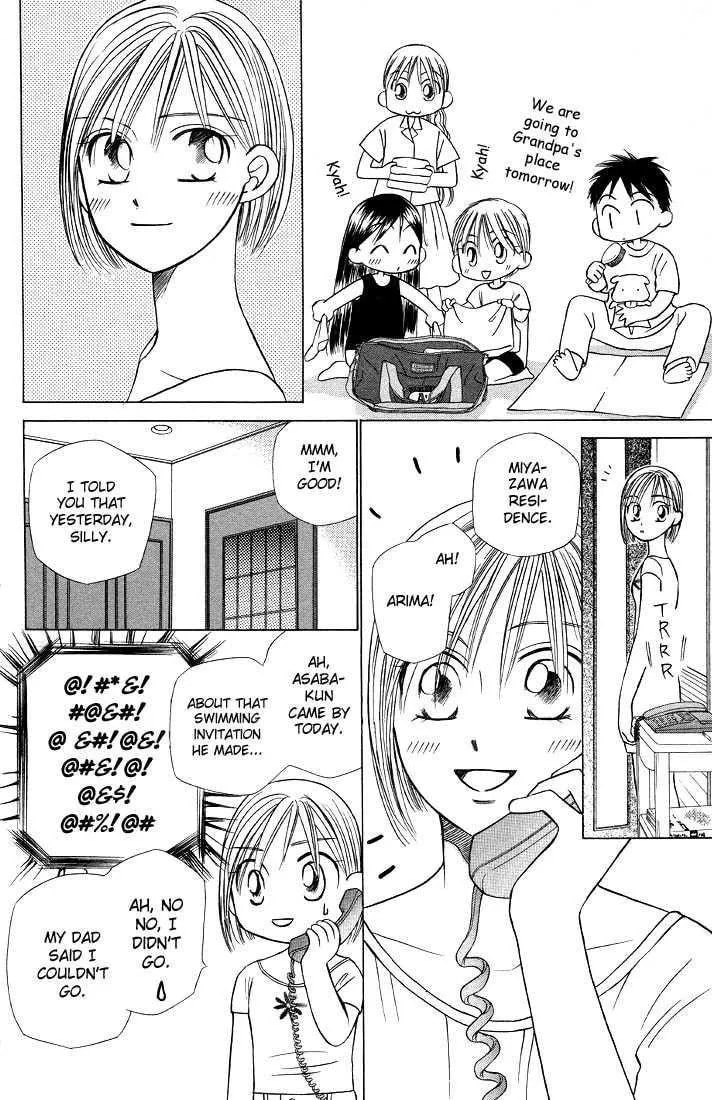 Read Kare-Kano. chapter 20 image 21 on Lezhin
