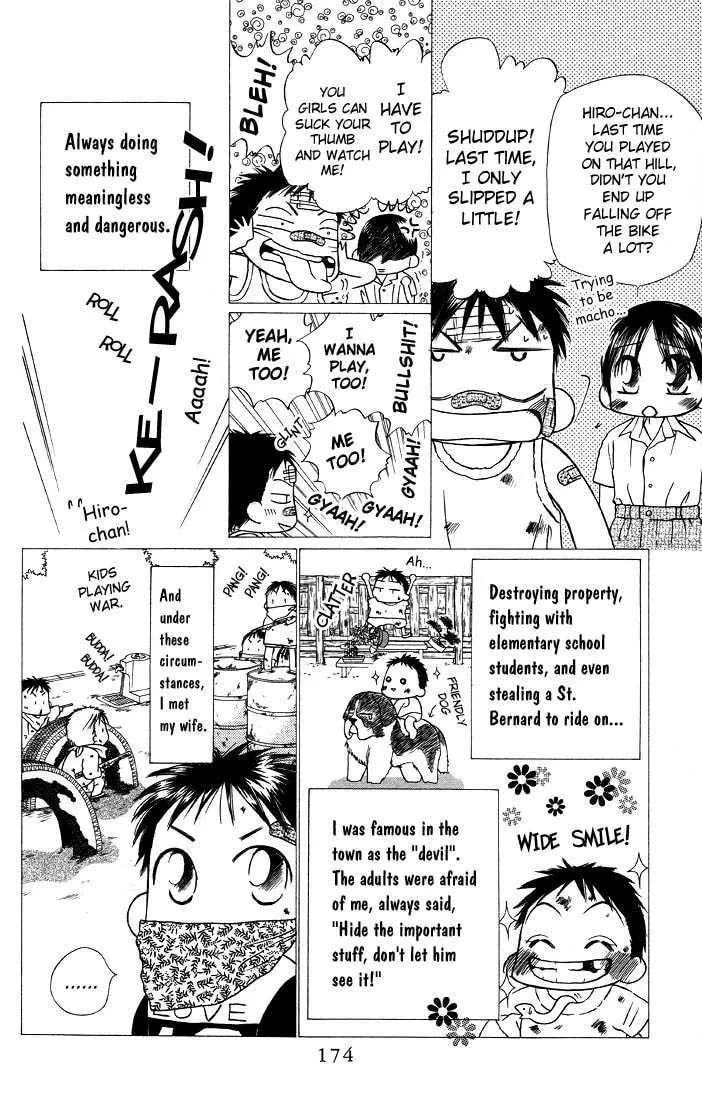 Read Kare-Kano. chapter 21 image 15 on Lezhin