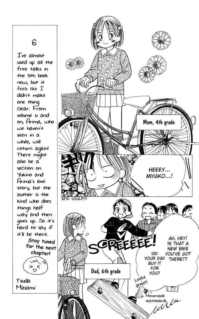 Read Kare-Kano. chapter 21 image 20 on Lezhin