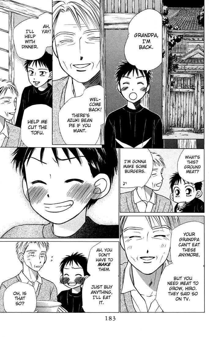 Read Kare-Kano. chapter 21 image 24 on Lezhin