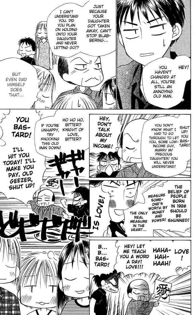 Read Kare-Kano. chapter 21 image 6 on Lezhin