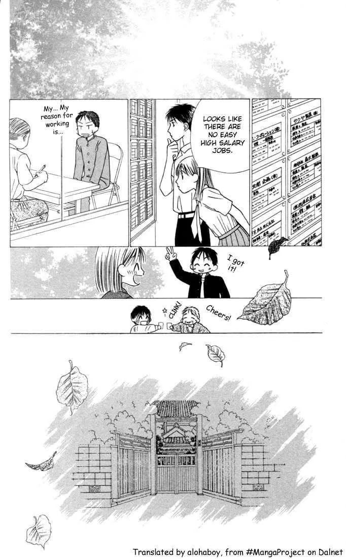 Read Kare-Kano. chapter 22 image 18 on Lezhin