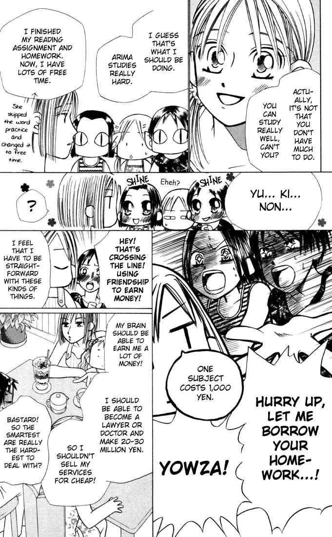 Read Kare-Kano. chapter 23 image 6 on Lezhin