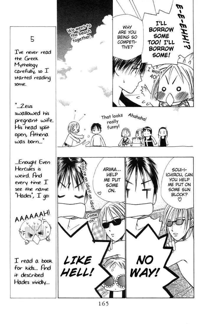 Read Kare-Kano. chapter 26 image 12 on Lezhin