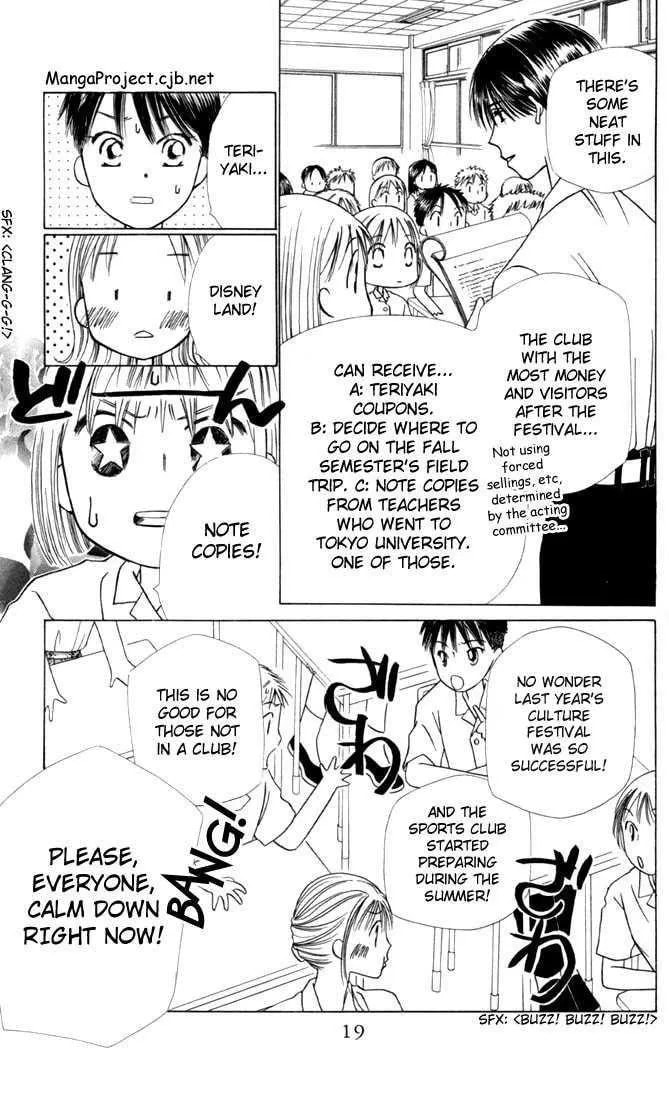 Read Kare-Kano. chapter 27 image 17 on Lezhin