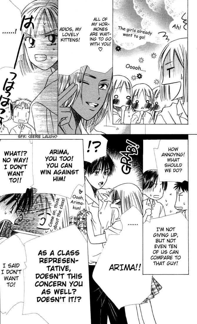 Read Kare-Kano. chapter 27 image 21 on Lezhin