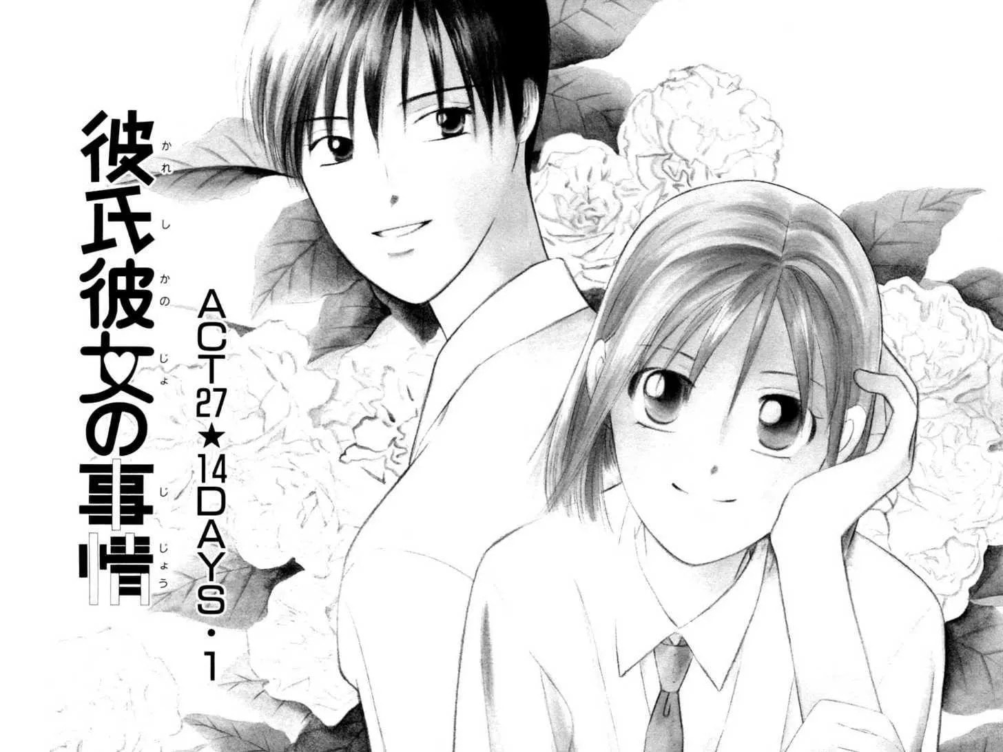 Read Kare-Kano. chapter 27 image 3 on Lezhin