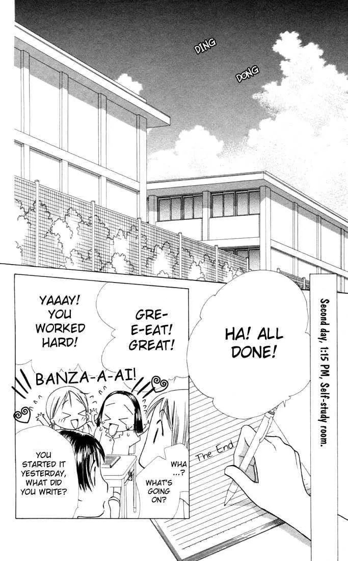 Read Kare-Kano. chapter 27 image 34 on Lezhin