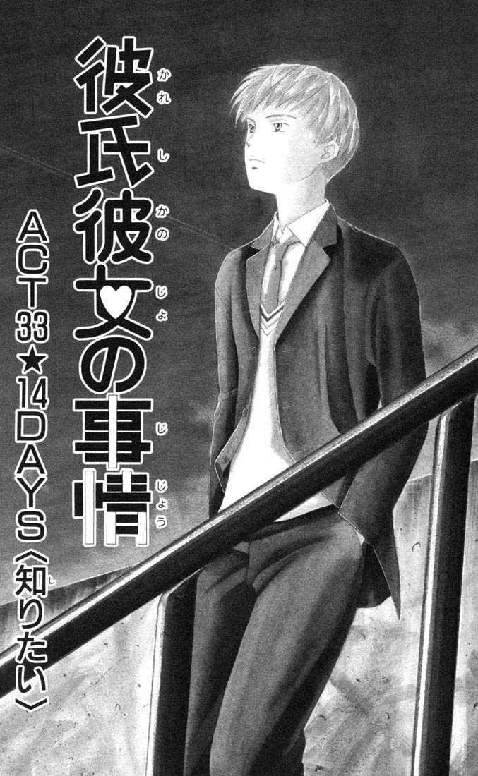 Read Kare-Kano. chapter 33 image 2 on Lezhin