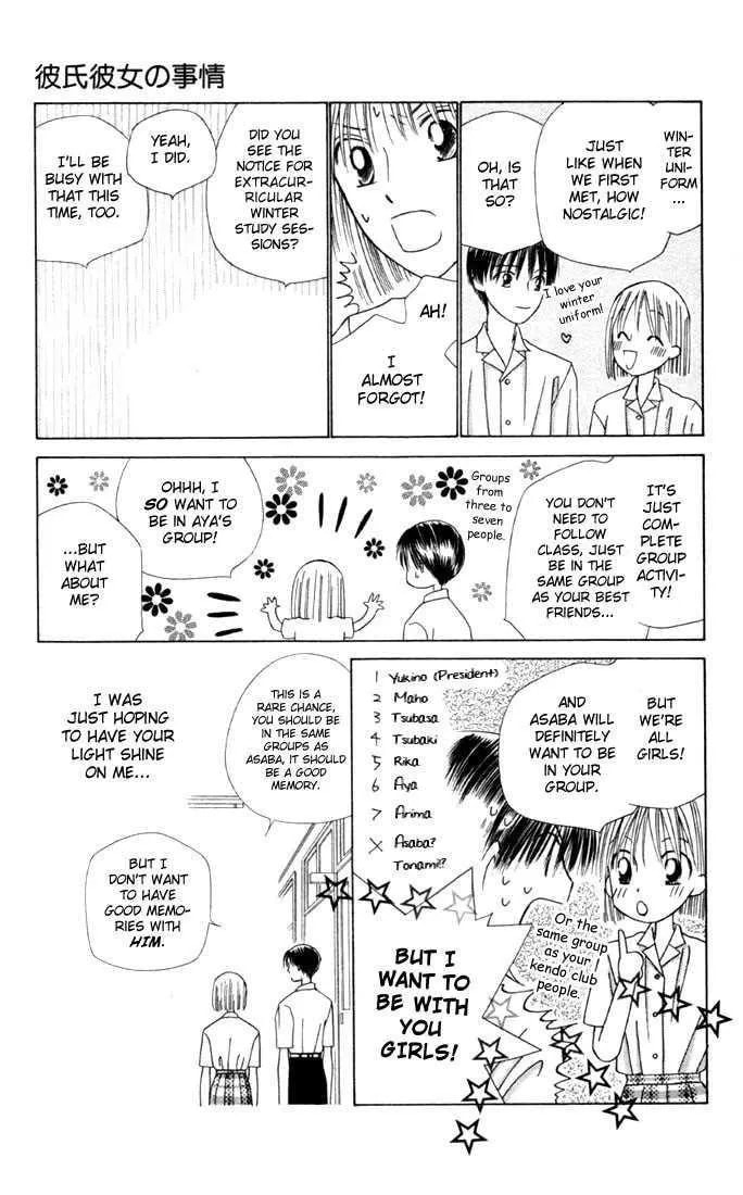 Read Kare-Kano. chapter 35 image 30 on Lezhin
