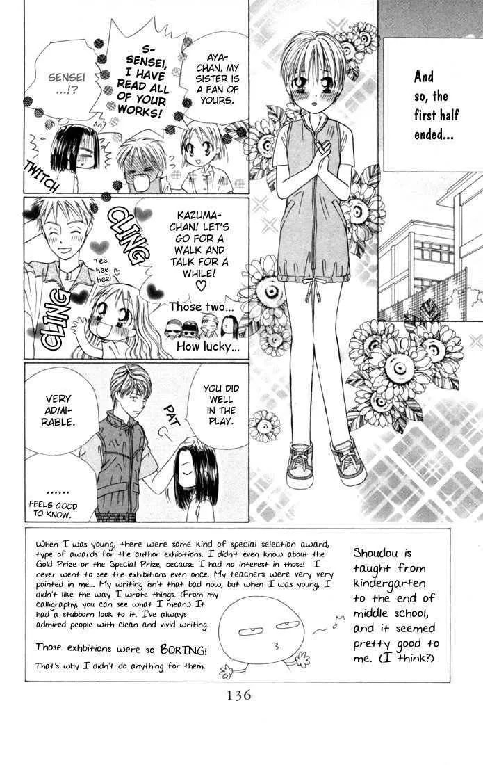 Read Kare-Kano. chapter 41 image 1 on Lezhin