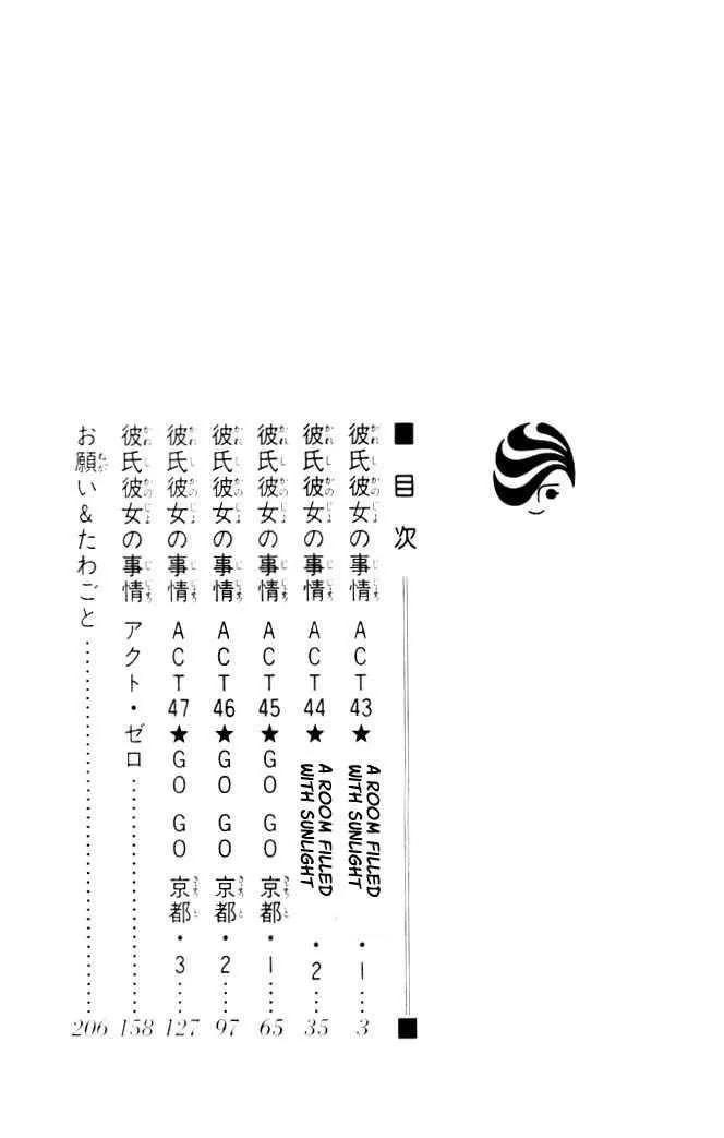 Read Kare-Kano. chapter 43 image 2 on Lezhin