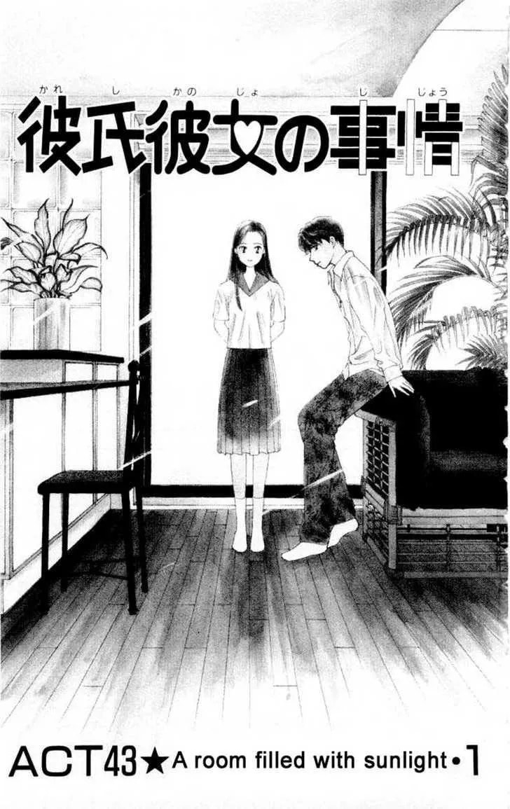 Read Kare-Kano. chapter 43 image 3 on Lezhin