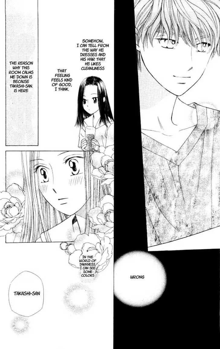 Read Kare-Kano. chapter 43 image 32 on Lezhin