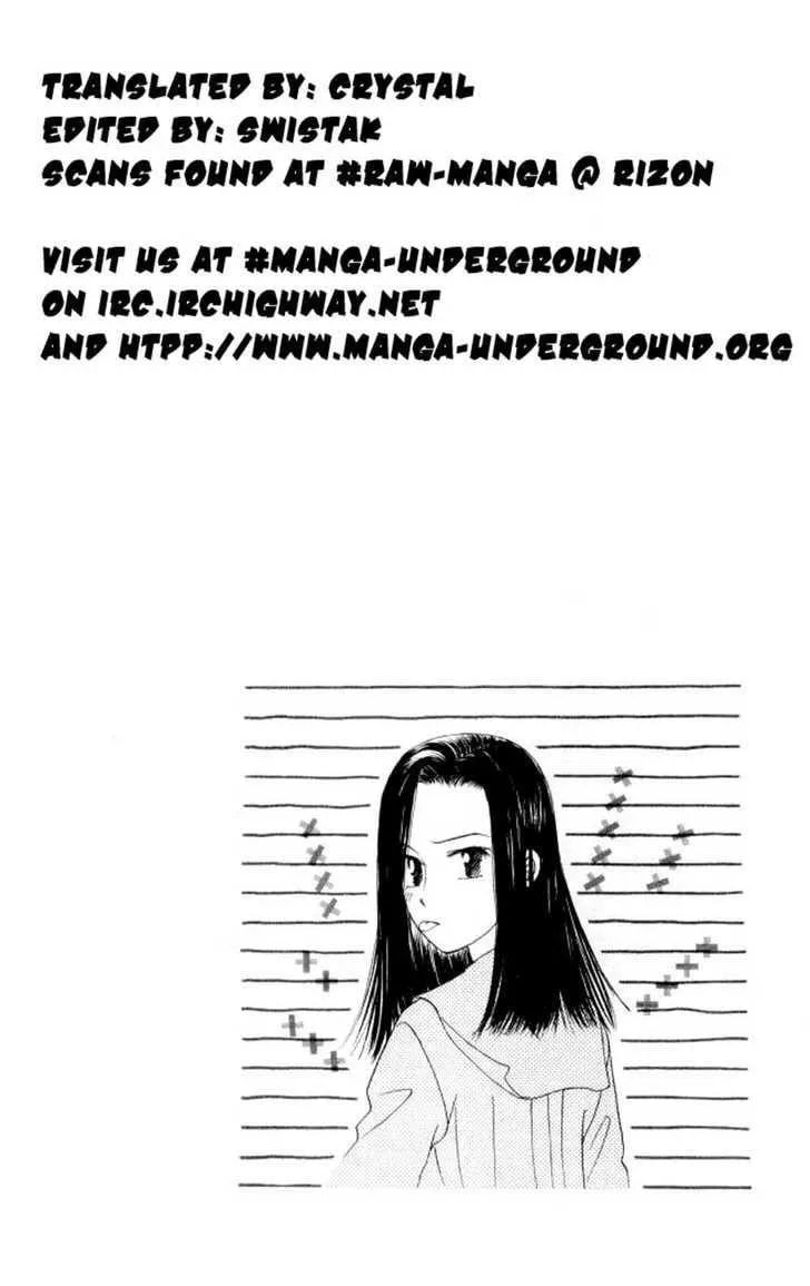 Read Kare-Kano. chapter 43 image 4 on Lezhin