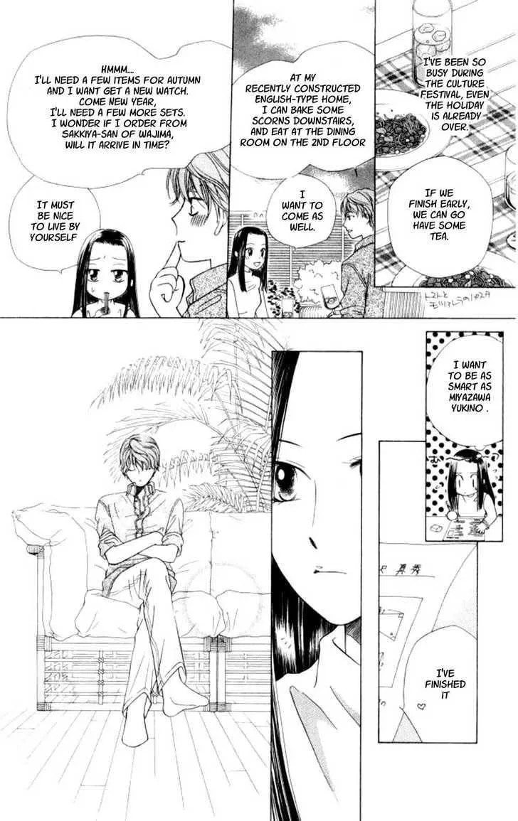Read Kare-Kano. chapter 43 image 8 on Lezhin