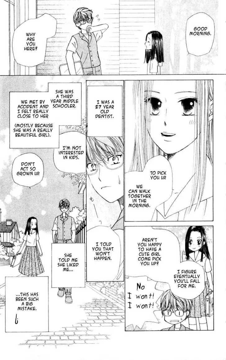Read Kare-Kano. chapter 44 image 2 on Lezhin