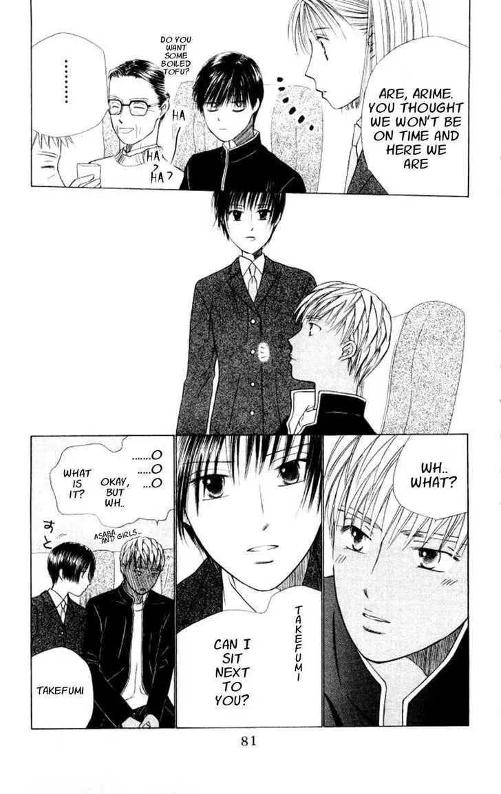 Read Kare-Kano. chapter 45 image 16 on Lezhin