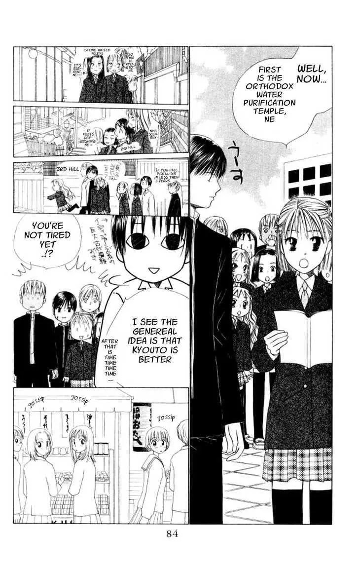 Read Kare-Kano. chapter 45 image 19 on Lezhin