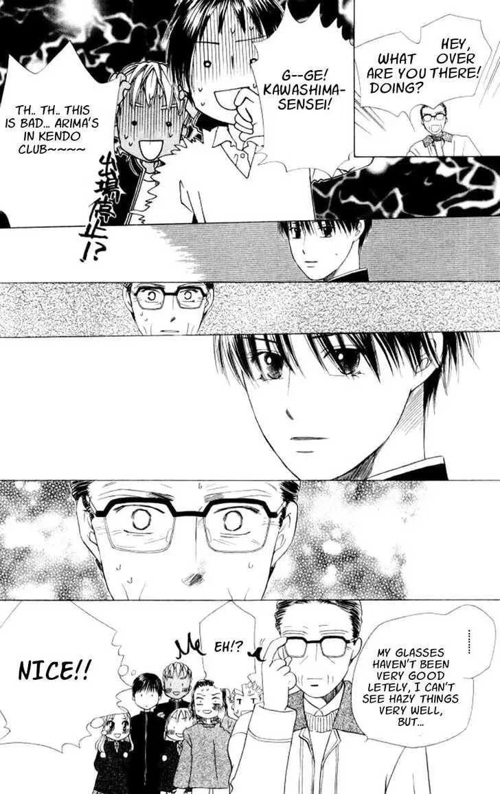 Read Kare-Kano. chapter 45 image 26 on Lezhin