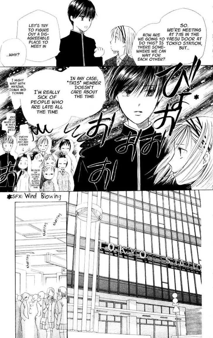 Read Kare-Kano. chapter 45 image 8 on Lezhin