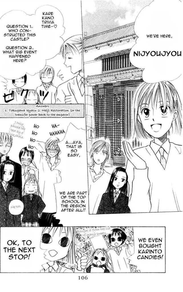 Read Kare-Kano. chapter 46 image 10 on Lezhin