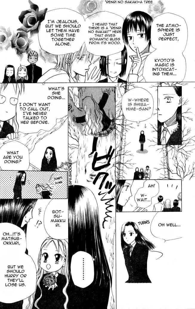 Read Kare-Kano. chapter 46 image 15 on Lezhin