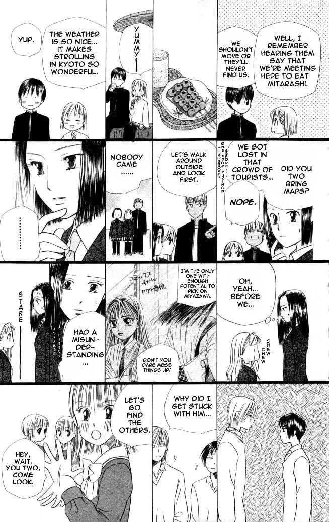 Read Kare-Kano. chapter 46 image 19 on Lezhin