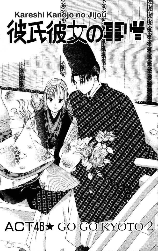 Read Kare-Kano. chapter 46 image 2 on Lezhin