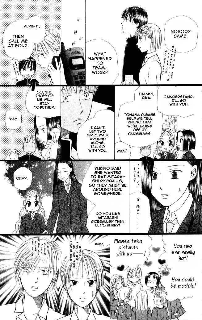 Read Kare-Kano. chapter 46 image 21 on Lezhin