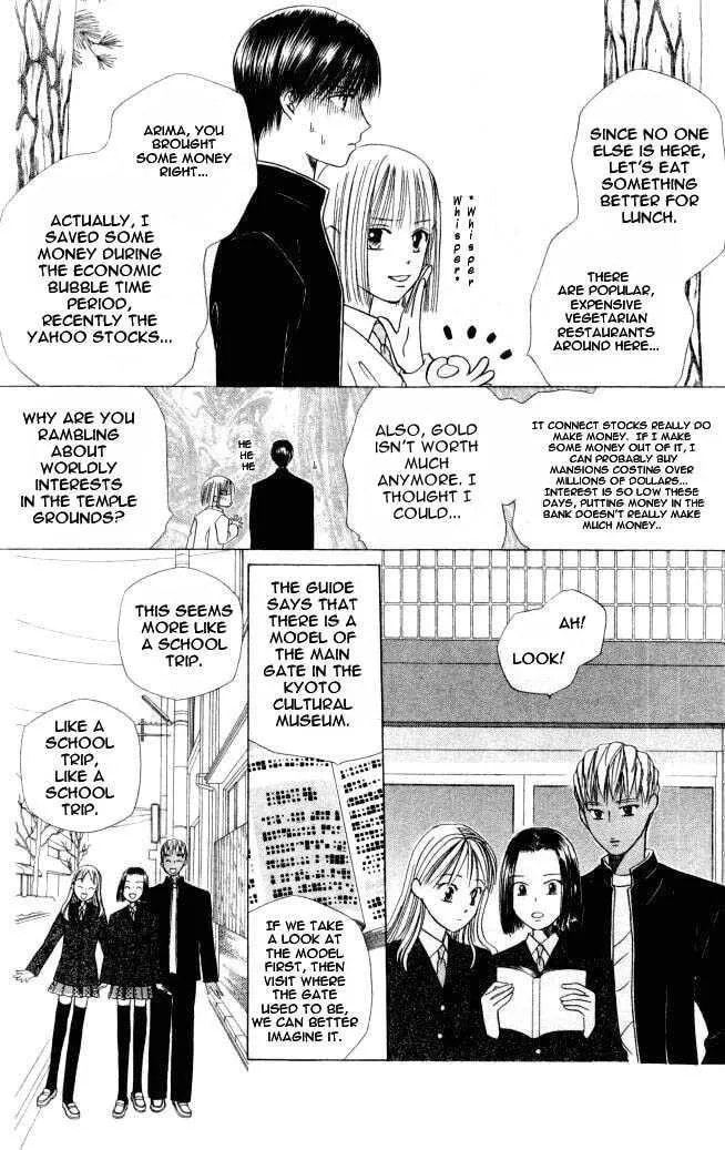 Read Kare-Kano. chapter 46 image 26 on Lezhin
