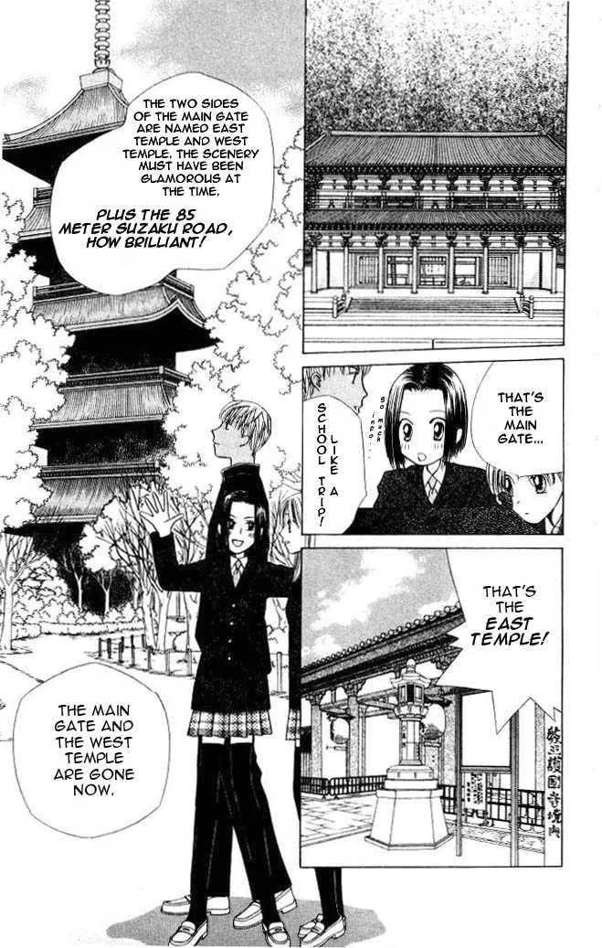 Read Kare-Kano. chapter 46 image 27 on Lezhin