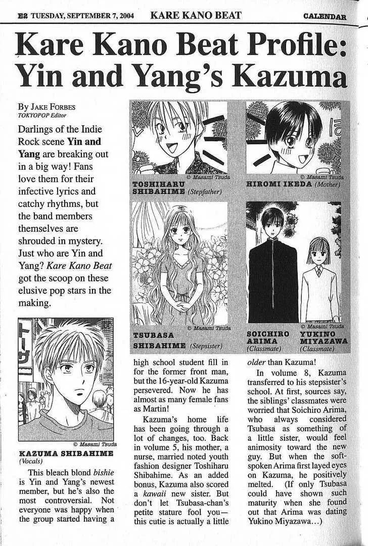 Read Kare-Kano. chapter 48 image 6 on Lezhin