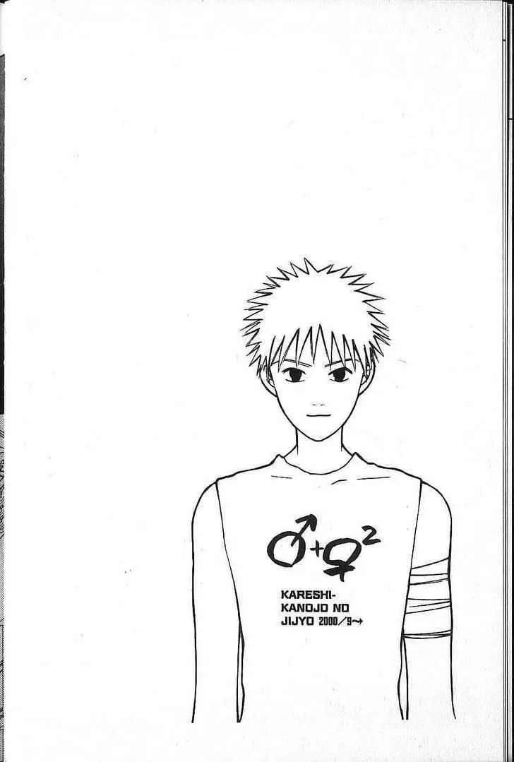 Read Kare-Kano. chapter 48 image 7 on Lezhin