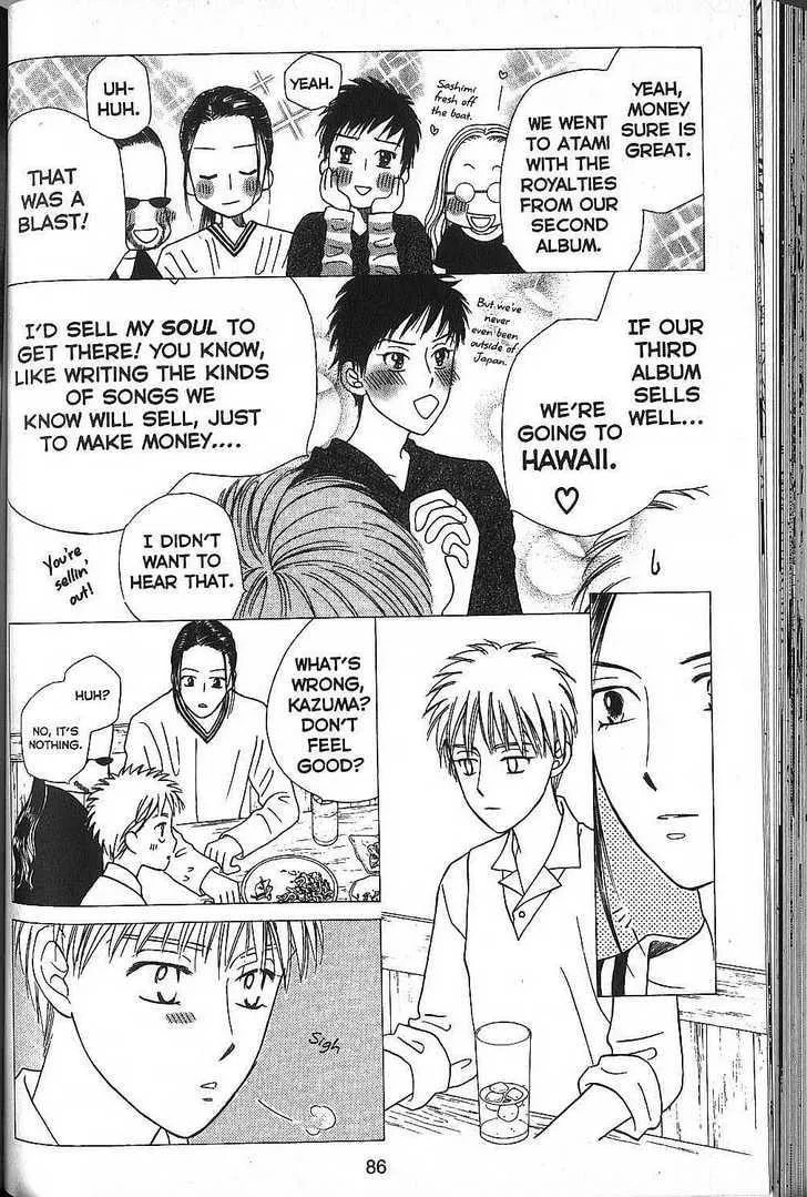Read Kare-Kano. chapter 50 image 12 on Lezhin