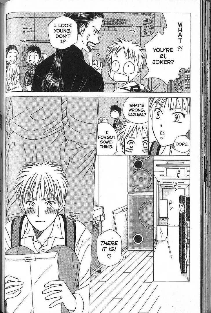 Read Kare-Kano. chapter 50 image 4 on Lezhin