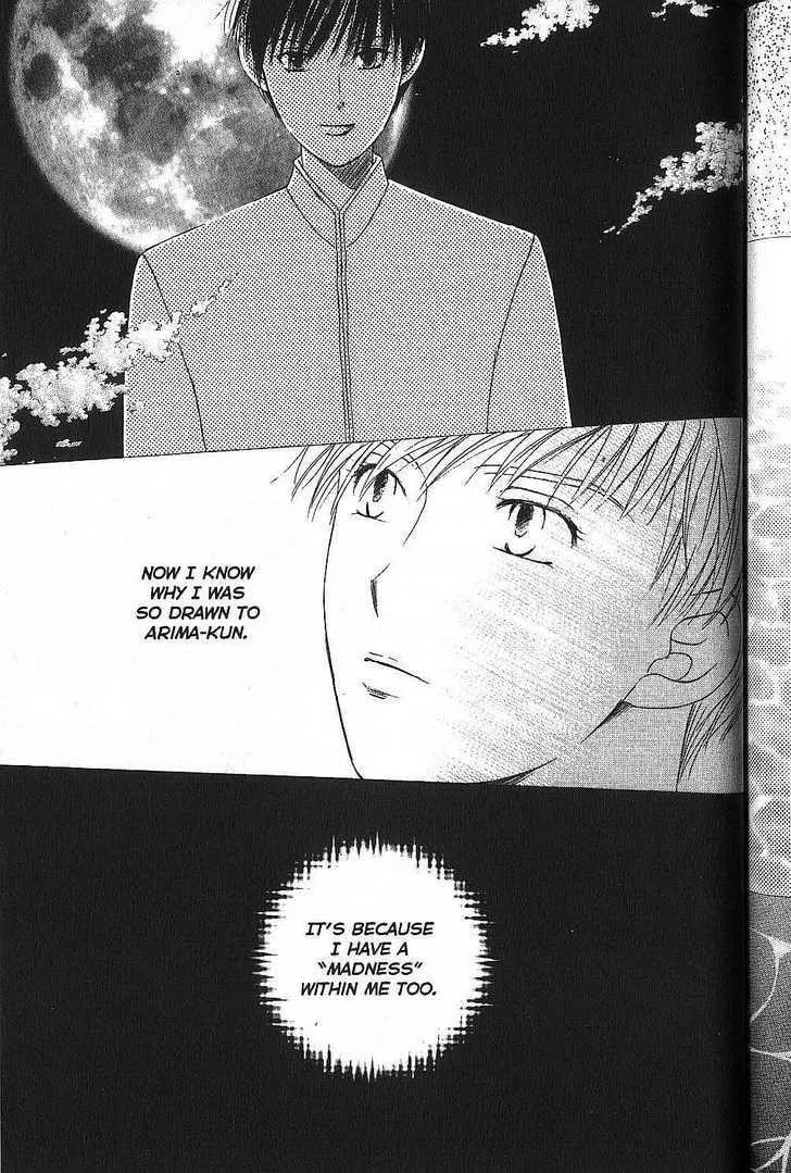 Read Kare-Kano. chapter 53 image 18 on Lezhin