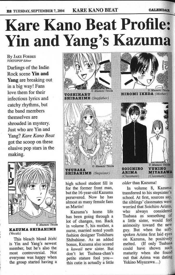 Read Kare-Kano. chapter 54 image 4 on Lezhin