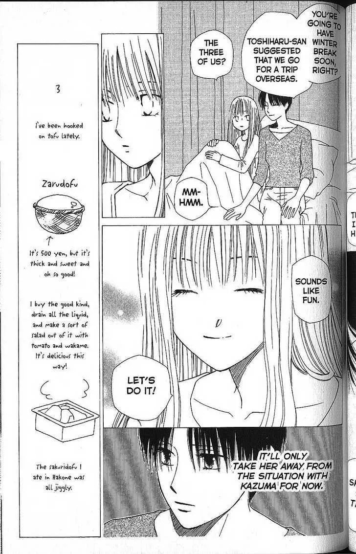 Read Kare-Kano. chapter 56 image 4 on Lezhin