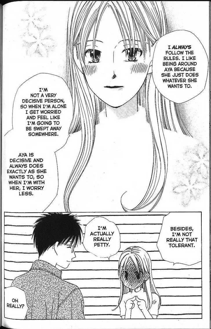 Read Kare-Kano. chapter 58 image 25 on Lezhin