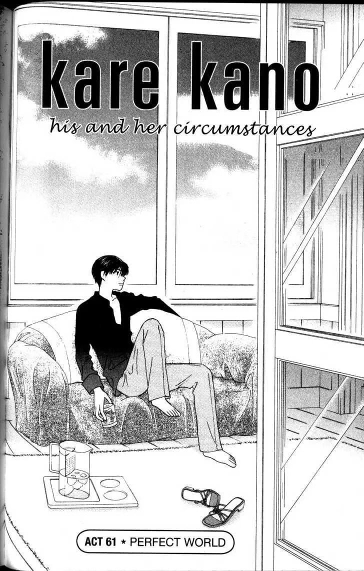 Read Kare-Kano. chapter 61 image 1 on Lezhin