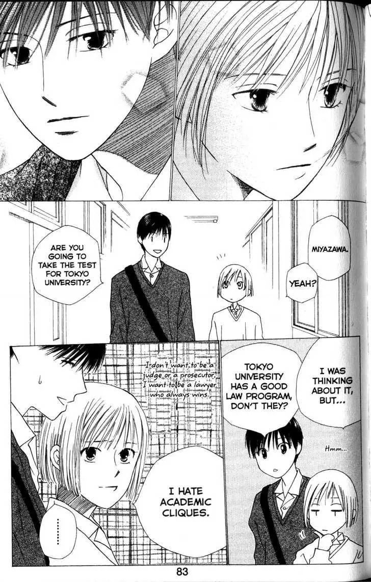 Read Kare-Kano. chapter 61 image 10 on Lezhin