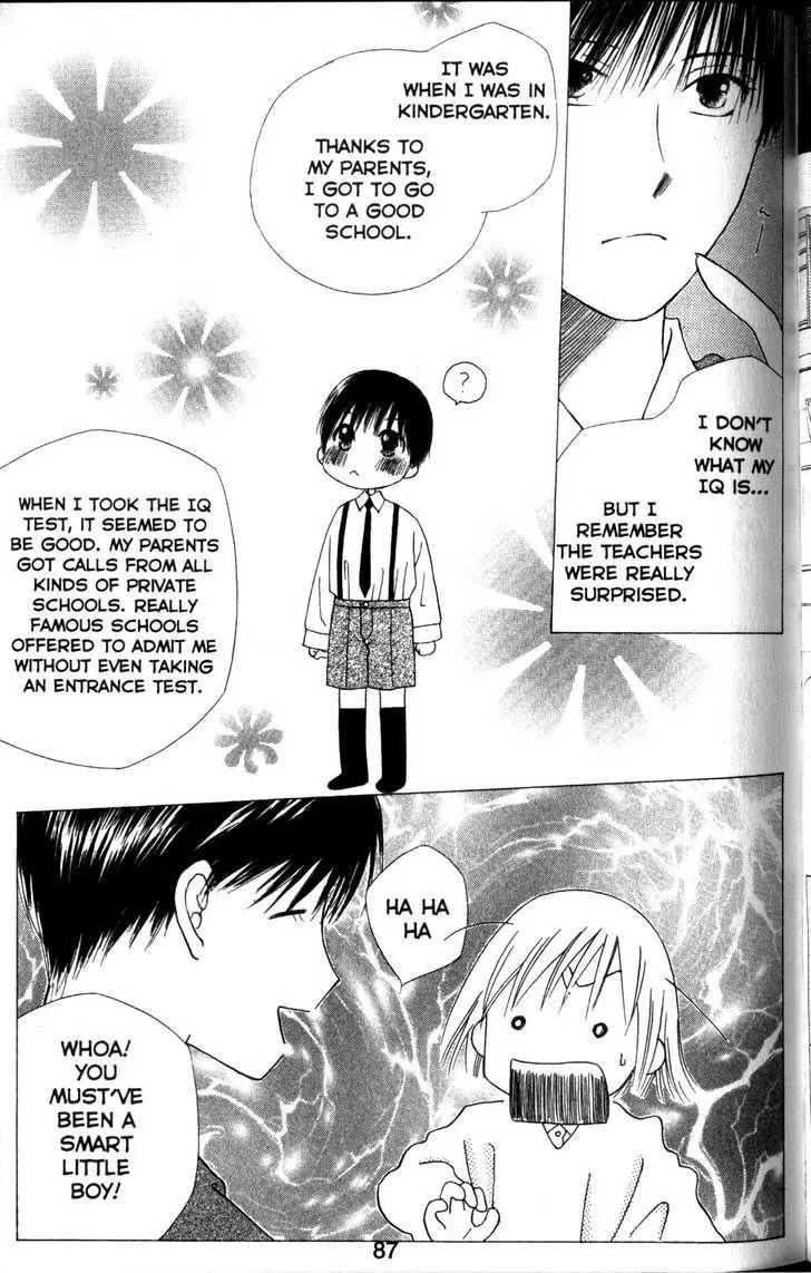 Read Kare-Kano. chapter 61 image 14 on Lezhin