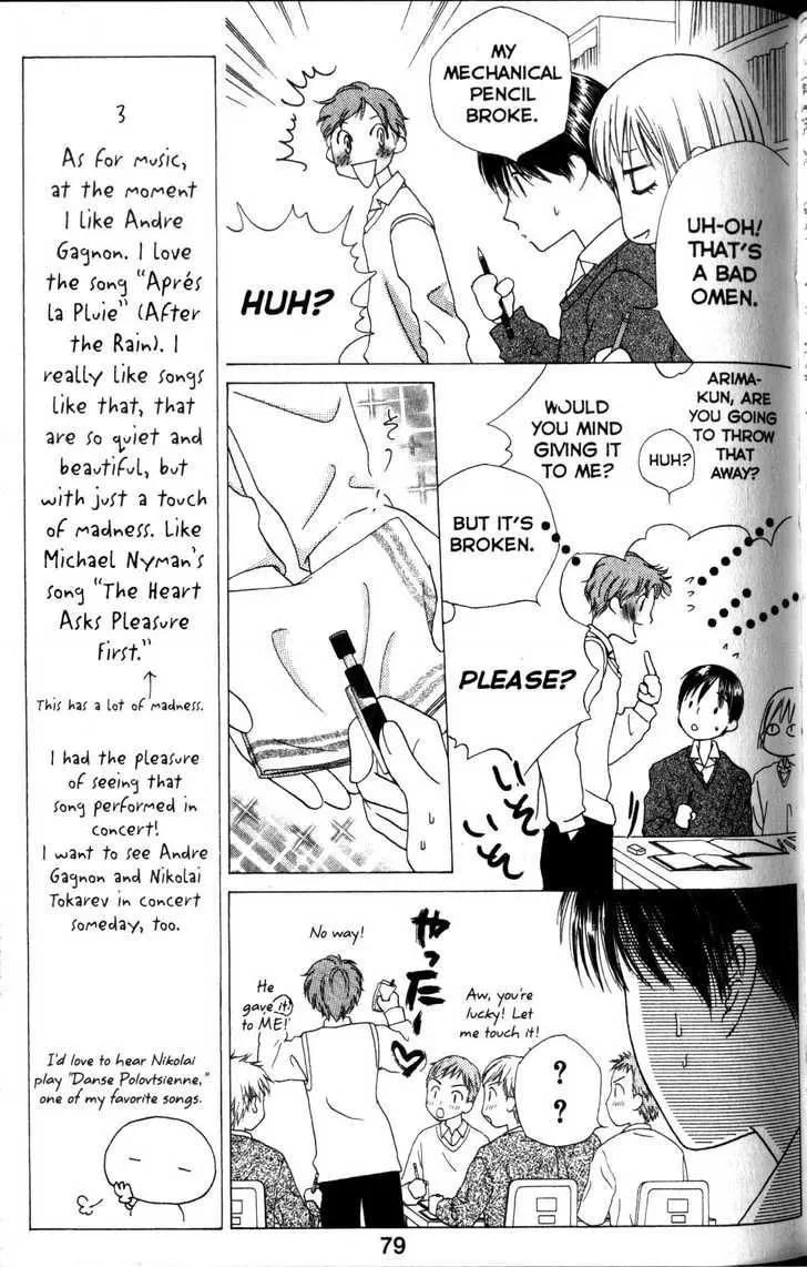 Read Kare-Kano. chapter 61 image 6 on Lezhin