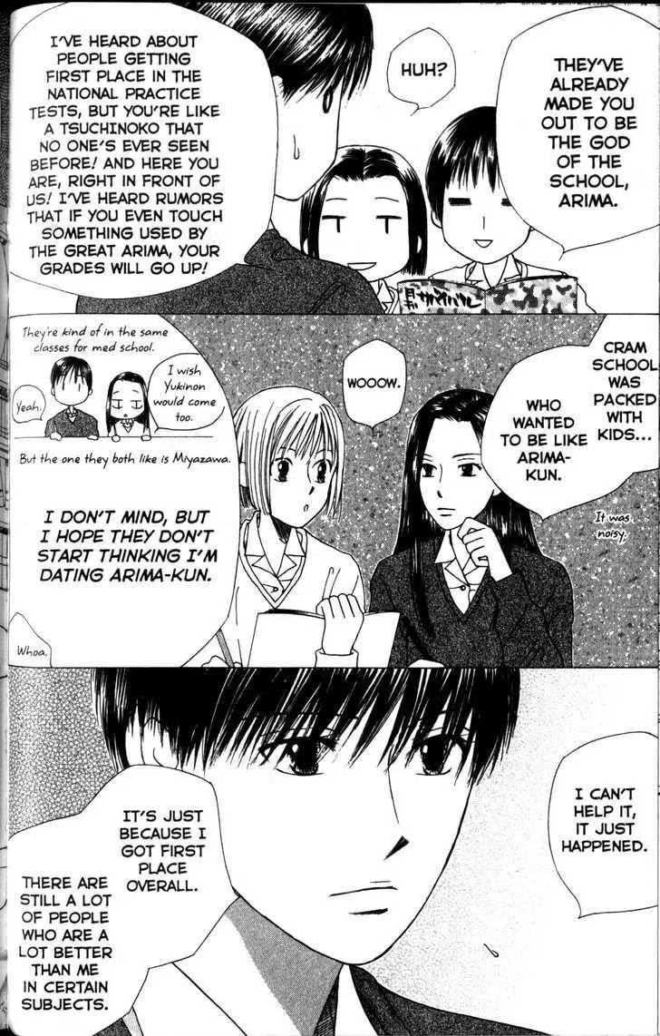Read Kare-Kano. chapter 61 image 7 on Lezhin