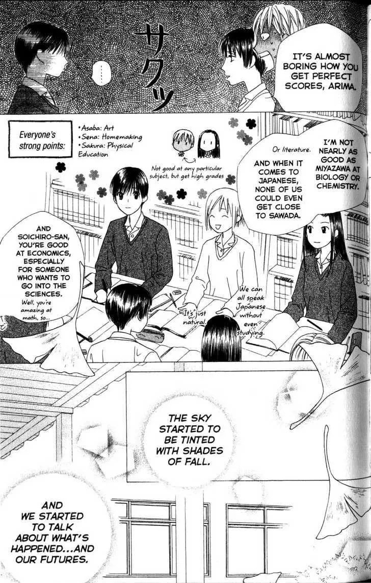 Read Kare-Kano. chapter 61 image 8 on Lezhin