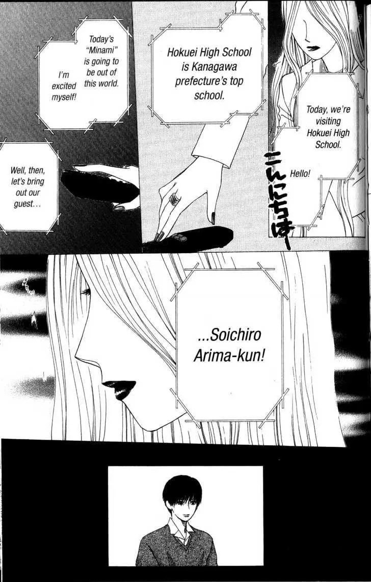 Read Kare-Kano. chapter 63 image 39 on Lezhin